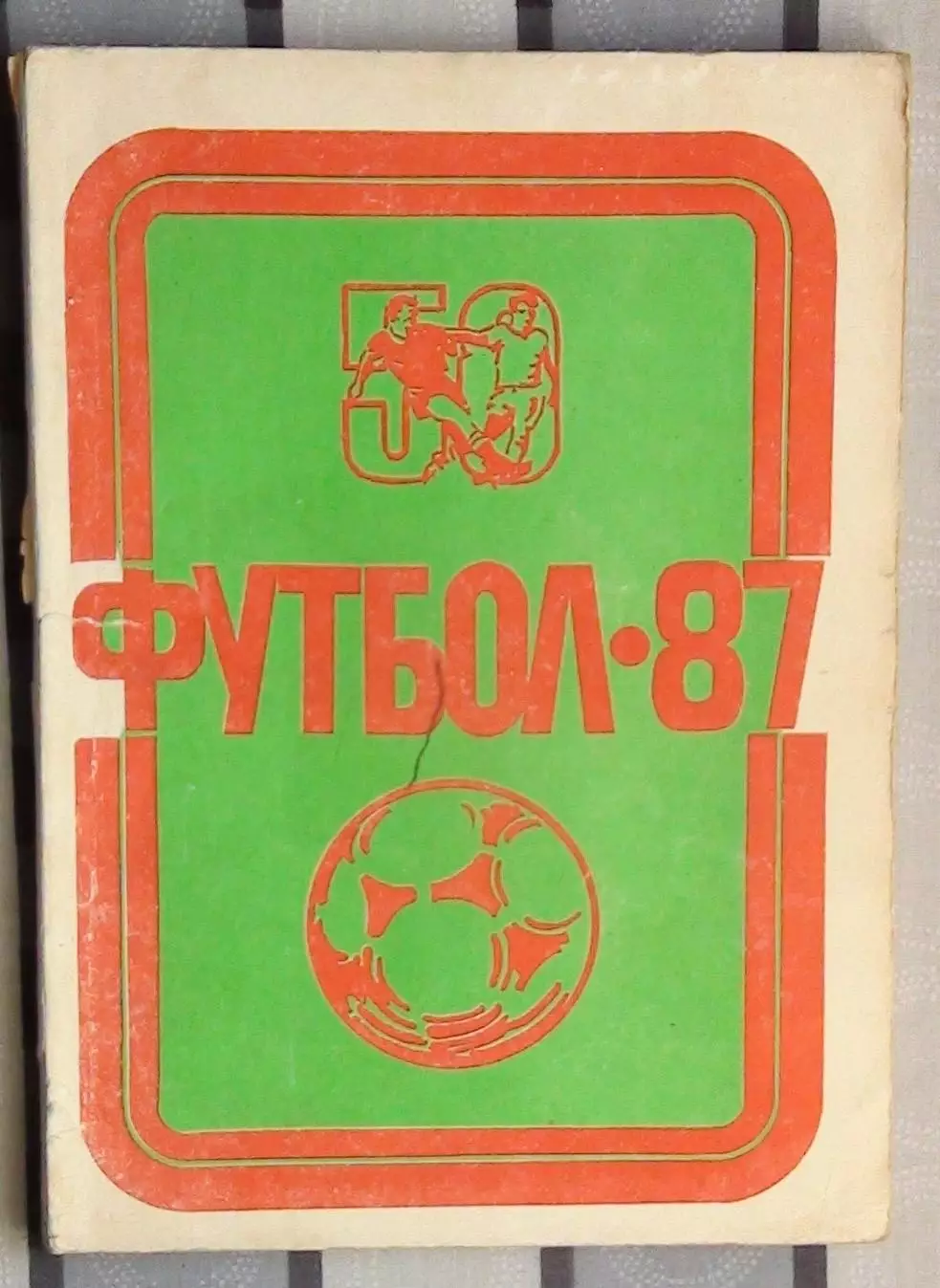 Календарь-справочник. Уфа 1987