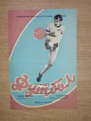 Локомотив Челябинск - Сахалин Южно-Сахалинск 1974