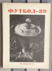 Календарь-справочник. Челябинск 1989
