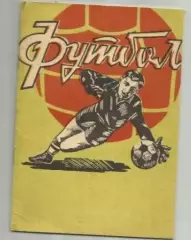 челябинск-1969