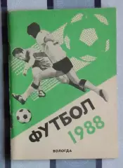 Календарь-справочник. Вологда 1988