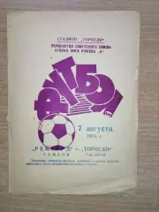 Торпедо Таганрог - Ревтруд Тамбов 1976