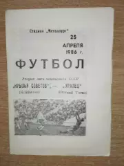 Крылья Советов Куйбышев - Уралец Нижний Тагил 1986