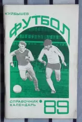 Календарь-справочник. Куйбышев (Самара) 1989
