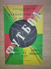 Спартак Кострома - Север Мурманск 1976