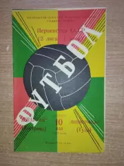 Спартак Кострома - Машиностроитель Тула 1977