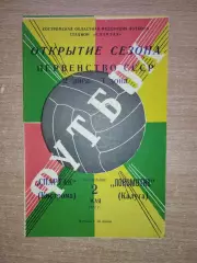 Спартак Кострома - Локомотив Калуга 1977