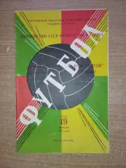 Спартак Кострома - Новолипецк Липецк 1978