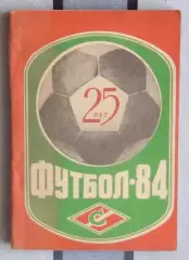 Календарь-справочник. Кострома 1984