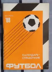 Календарь-справочник. Кострома 1988