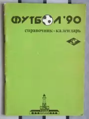 Календарь-справочник. Кострома 1990