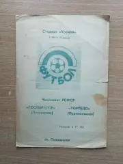 Кооператор Павловская - Торпедо Орджоникидзе 1990, КФК