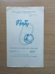 Химик Семилуки - Шахтёр Шахты 1989