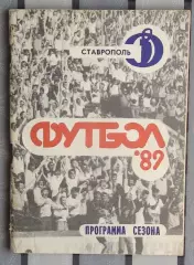 Календарь-справочник. Ставрополь 1989