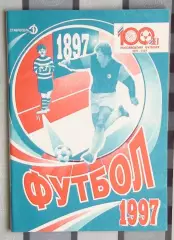 Календарь-справочник. Ставрополь 1997