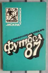 Календарь-справочник. Смоленск 1987