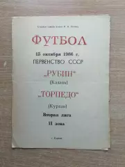 Торпедо Курган - Рубин Казань 1986