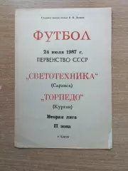 Торпедо Курган - Светотехника Саранск 1987