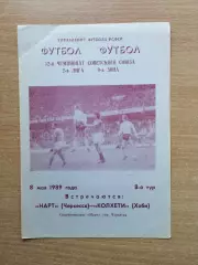 Нарт Черкесск - Колхети Хоби 1989