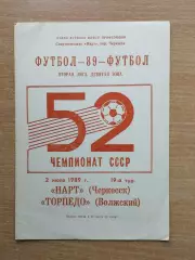 Нарт Черкесск - Торпедо Волжский 1989
