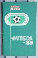 Календарь-справочник. Саратов 1985