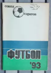 Календарь-справочник. Саратов 1993