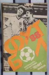 Календарь-справочник. Ижевск 1988