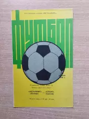 Металлург Липецк - Спорт Таллинн 1986