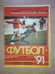 Спартак Владикавказ - Металлург Запорожье 1991*