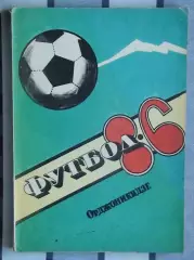 Календарь-справочник. Орджоникидзе 1986
