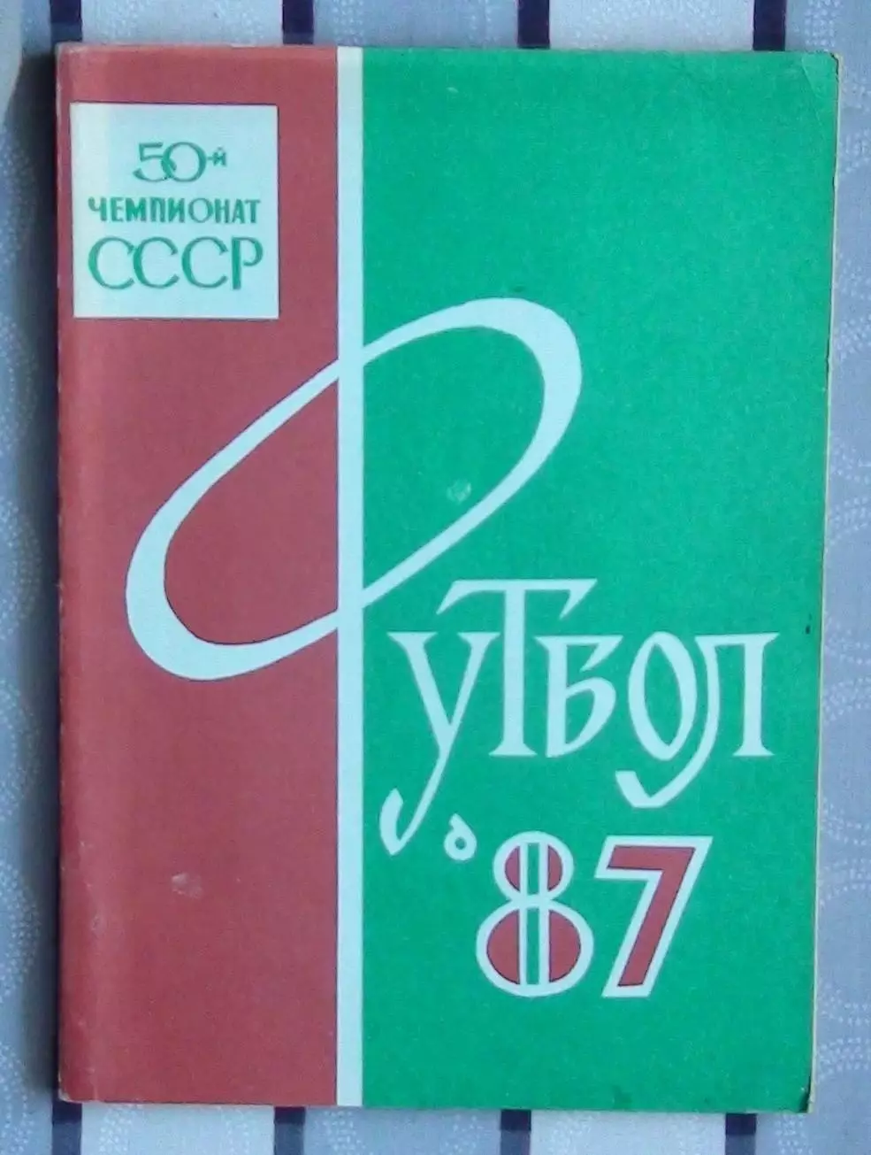 Календарь-справочник. Орджоникидзе 1987