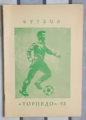 Календарь-справочник. Павлово-на-Оке 1993