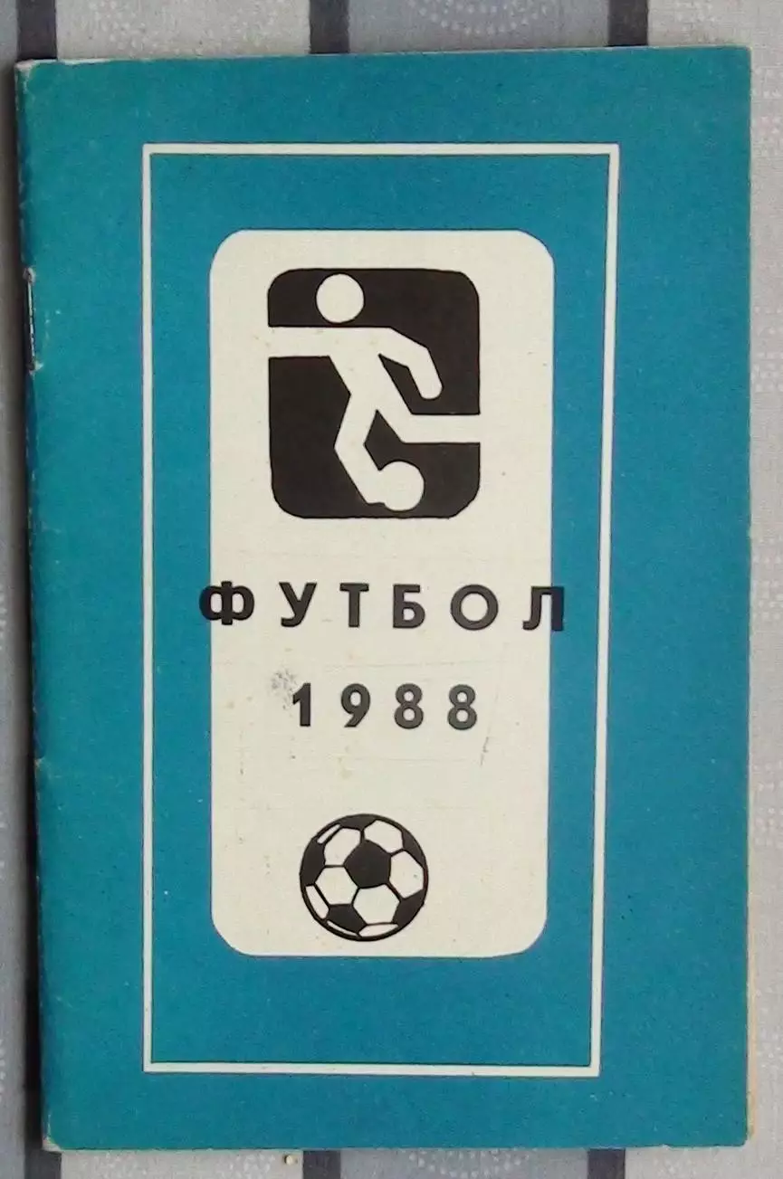 Календарь-справочник. Махачкала 1988