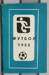 Календарь-справочник. Махачкала 1988