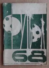 Календарь-справочник. Нальчик 1968