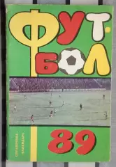 Календарь-справочник. Нальчик 1989