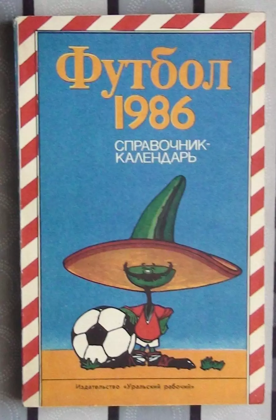 Календарь-справочник. Свердловск (Екатеринбург) 1986