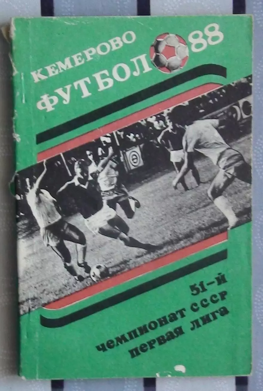 Календарь-справочник. Кемерово 1988