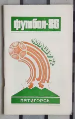 Календарь-справочник. Пятигорск 1986