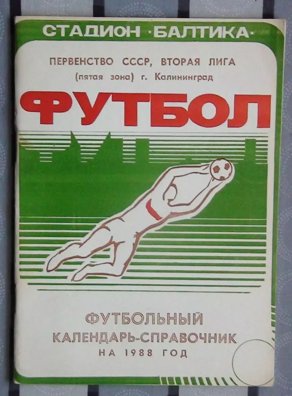Календарь-справочник. Калининград 1988