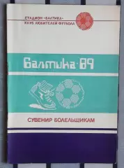 Календарь-справочник. Калининград 1989