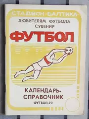 Календарь-справочник. Калининград 1990