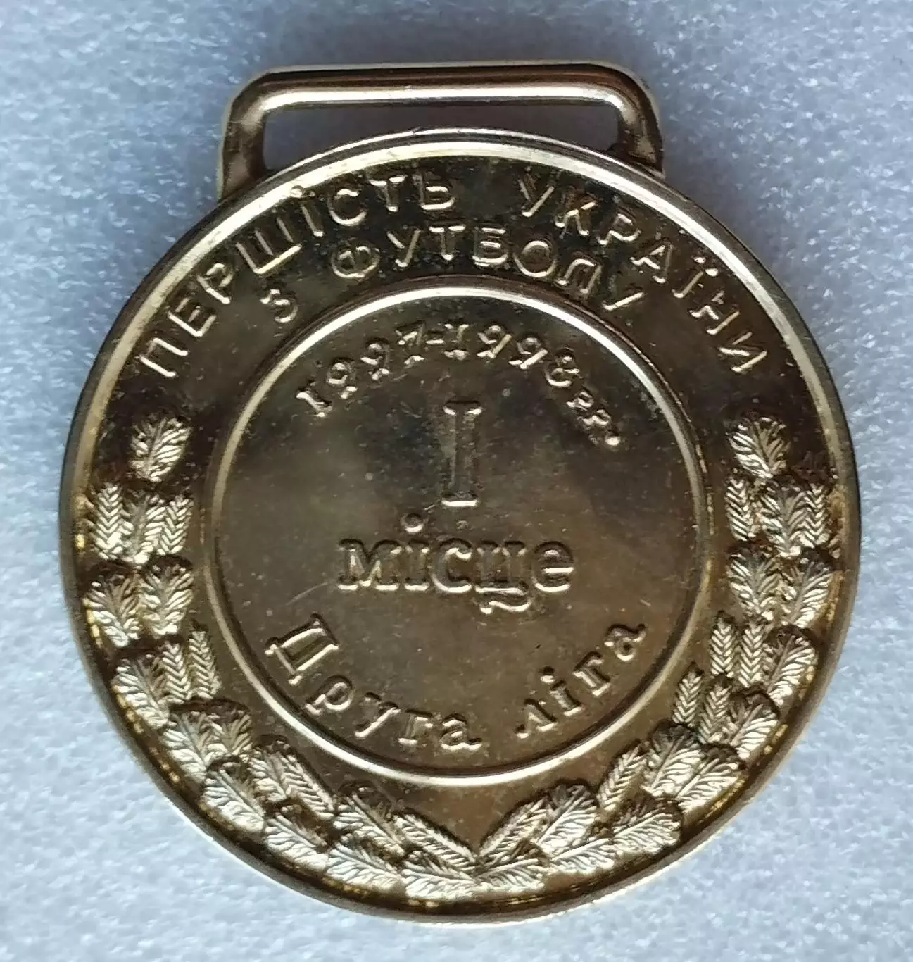 Медаль ПФЛ Украины 1997-98 за чемпионство во 2 лиге Подолье Хм, Херсон, Шахтёр-2 1