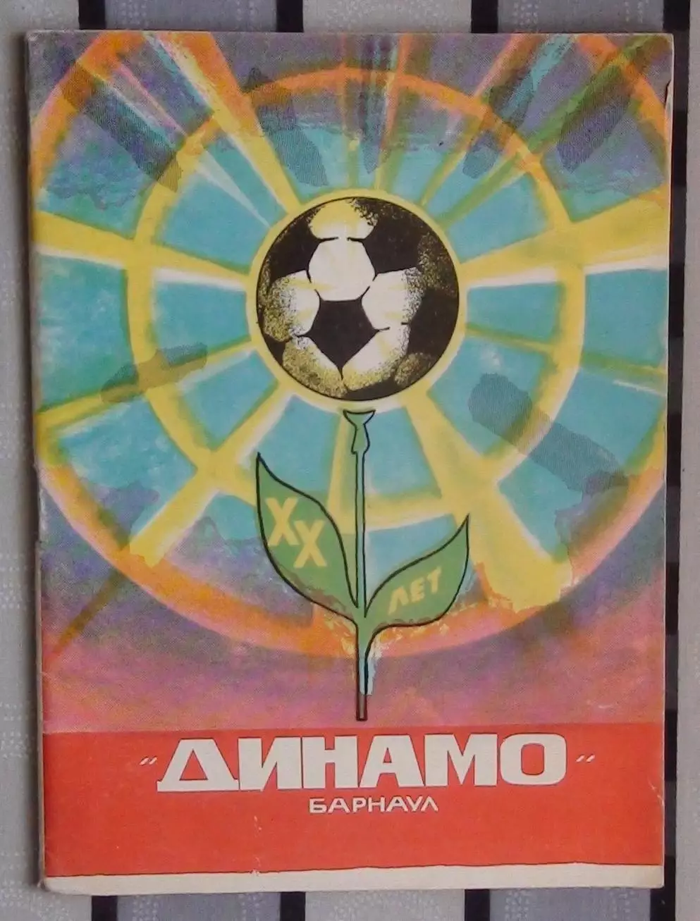 Календарь-справочник. Барнаул 1989