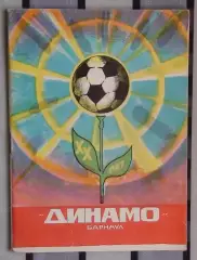 Календарь-справочник. Барнаул 1989