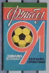 Календарь-справочник. Барнаул 1991
