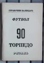 Календарь-справочник. Рязань 1990