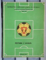 Календарь-справочник. Тольятти 1987