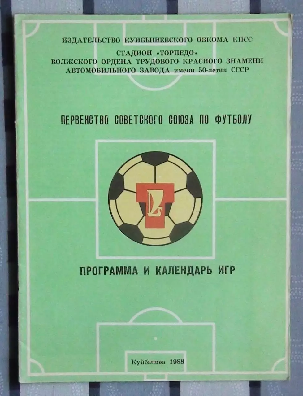 Календарь-справочник. Тольятти 1988