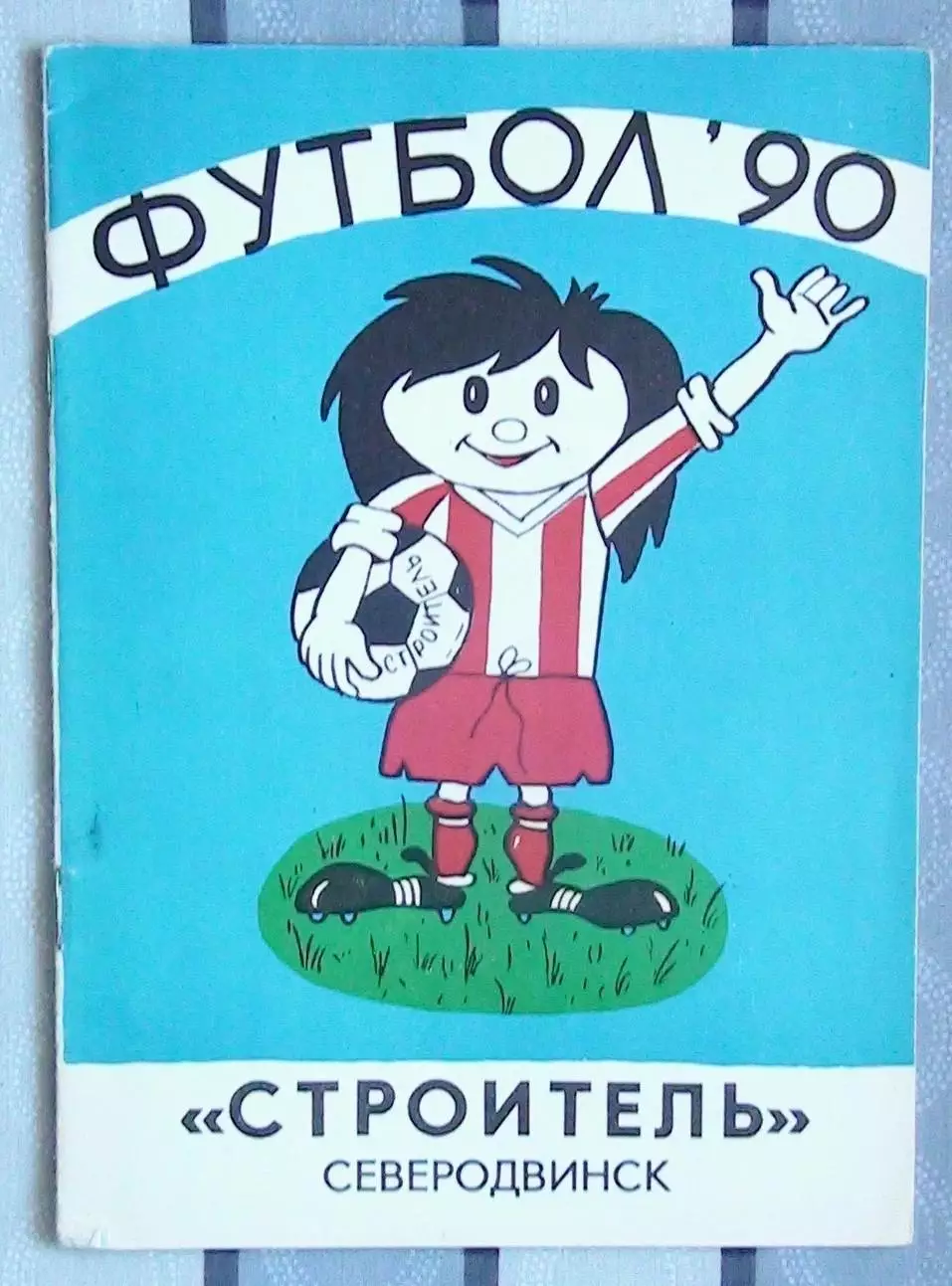 Календарь-справочник. Северодвинск 1990